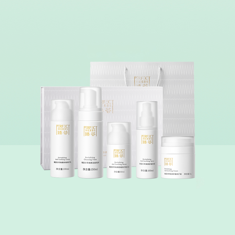 臻荟珍萃焕颜套装