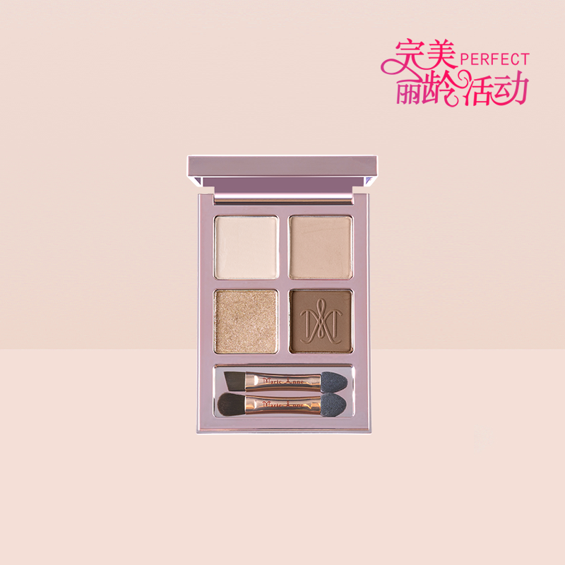 玛丽艳四色眼影盘(大地色系)（丽龄专区）