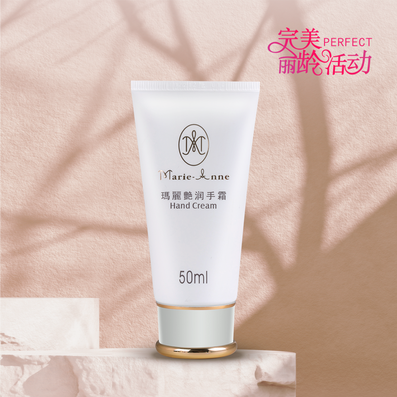 瑪麗艷润手霜(丽龄专区）